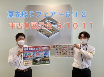 この週末はスズキで決まり！！